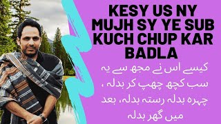 Kesy us ny mujh sy ye sub kuch chup kr badla | Tehzeeb Hafi Poetry new 2021 status