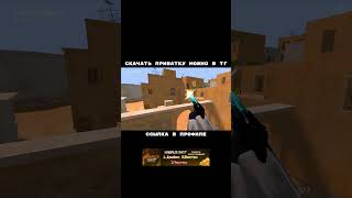 Обнова в standblox 0.11.1 #standblox  #standoff2 #highlights #стандофф2 #damaj9i