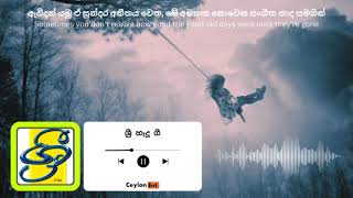 Senehe Sitin | [ශ්‍රී හැදූ ගී - 2001]