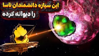 دانشمندان ناسا سیاره‌ای پیدا کرده‌اند که تمام یافته‌های علمی رو به چالش کشیده