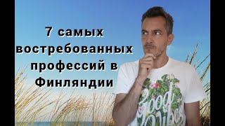 5 причин переехать в Финляндию. Зачем мои ученики учат финский.