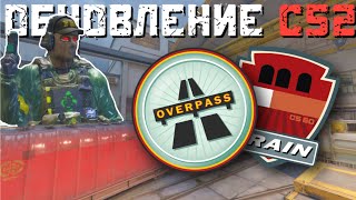 ПЕРВЫЕ ИЗМЕНЕНИЯ НА TRAIN, ФИКСЫ OVERPASS, НОВЫЕ СПАВНЫ НА BASALT! ОБНОВЛЕНИЕ 15.11.2024