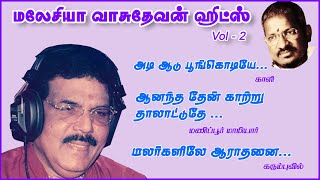 மலேசியா வாசுதேவன் ஹிட் பாடல்கள் - Malaysia vasudevan tamil hits Songs