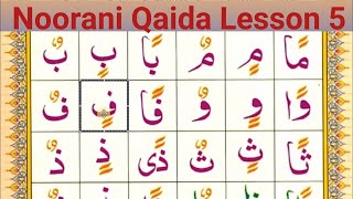 Easy Noorani Qaida Lesson 5 in Urdu/Hindi || Takhti No 5 Tanveen || Quran@eislamicchannel5809