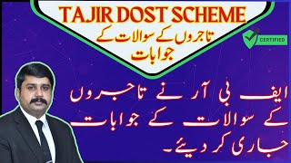 FBR ISSUED ANSWERS TO QUESTIONS OF TRADERS / QUESTION ABOUT TAJIR DOST SCHEME WITH ANSWERS