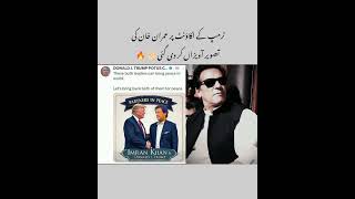 Imran Khan's photo was displayed on Trump's account PTI imrankhan#shortsfeed #pti #shortsyoutube