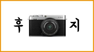 후지필름 Xe-4 + 중마론 f5.6 - 후지 클래식 네게티브