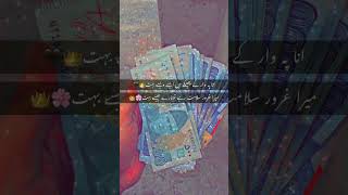 #shortse Money Power ö Paisa ShayariStatus | Paisa Shayari | Zalim Poetry