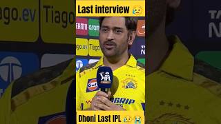 Dhoni Last IPL😭 Last interview Dhoni #shorts #shortvideo #ipl #dhoni #like #viral #subs