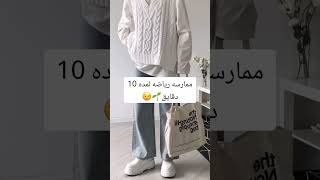 كيف تكوني انيقه ومرتبه💗💗