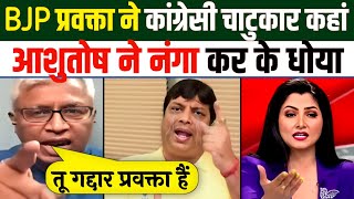 Ashitosh Epic Destroy🔥 Rohan Gupta & Modi 😂 | Godimedia Expose | Latest Debate