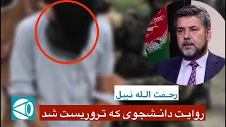 داستان دانشجوی دانشگاه کابل که با یک اقدام امریکایی ها به خطرناک ترین تروریست بدل شد