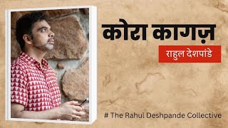 Kora Kagaz Tha Ye Man Mera | The Rahul Deshpande Collective | Rahul Deshpande |