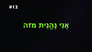 שלום אני קורונה #12 | צער הציבור