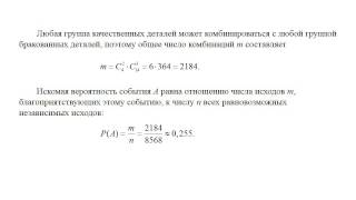 Теория вероятности и математическая статистика2 Чебоксары