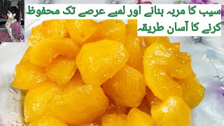 Apple 🍎 Murabba Recipe,Seb ka Murabba ,Very Healthy Recipe مزیدار سیب کا مربہ