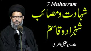 7 muharram shahadat hazrat qasim I Masaib Shehzada Qasim I Allama Syed Aqeel ul gharavi