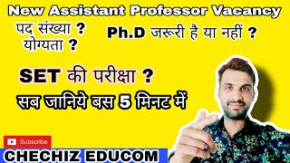 Rpsc Assistant Professor New Vacancy , SET Exam || ASHOK CHECHI