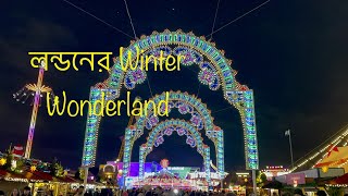 Winter Wonderland in London | Winter Wonderland এ কি আছে? | Complete guide of winter Wonderland 2023