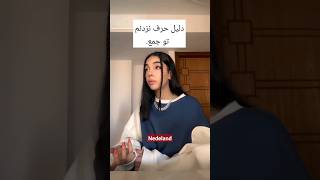 دلیل حرف نزدنمون تو جمع😂 ولی فکر میکنن خودمونو میگیریم 😂عالیه این دختر