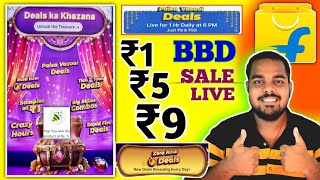 Flipkart Big Billion Day 2024 Sale Live Today | ₹1 Deals Big Billion Day | Flipkart Free Shopping