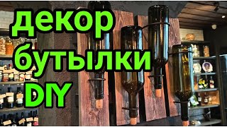 Настенный держатель для винных бутылок