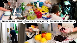 Как добрались🚂Опять поломка😤Составила меню на неделю✍️Закупка продуктов🍏 Секреты моего борща