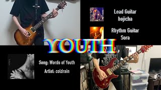 WORDS OF YOUTH/coldrain [Guitar Cover feat.Sora]