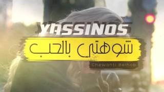 Yassinos - Chewhti Belhob - شوهتي بالحب  | (EXCLUSIVE Lyric Clip ًحصريا )