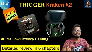 Trigger Kraken X2 40ms low latency #gaming #earbuds under 1000⚡⚡Unboxing & Full detailed review