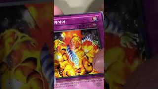 Sbustata Ancient Sanctuary Yugioh coreano!