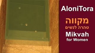 מקווה טהרה לנשים בקריית טבעון