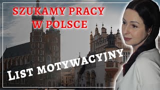 Пошук роботи в Польщі. Супровідний лист польською. Szukamy pracy w Polsce. Układamy list motywacyjny