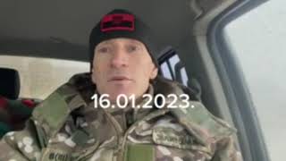 БАХМУТ 16.01.2023 обстановка от ВСУ