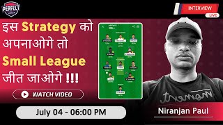 Small League जीतने की रामबाण स्ट्रेटेजी