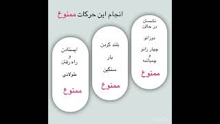 رازهایی که در مورد درد زانو باید بدانید #درمان_زانودرد #زانودرد #آرتروز #ارتروز_زانو #دردزانو