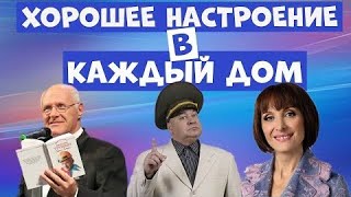 ХОРОШЕГО НАСТРОЕНИЯ ФЕЙЕРВЕРК ПОЗИТИВА