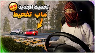 محاكي تاجر السيارات #36 | تحديث ماب التفحيط (الدرفت) 😍!! | Car for Sale simulator