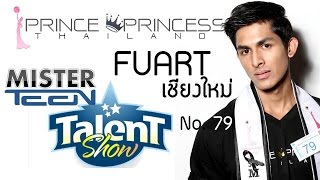 Talent No.79 ฟูอาท วรุตม์ อารีพันธ์  Mr. Teen เชียงใหม่