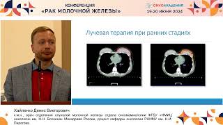 Выбор оптимального варианта реконструкции молочной железы при планируемой лучевой терапии.