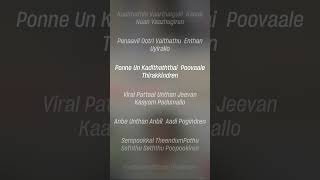 Day 3 Favourite lines of Tamil songs #love #song #status #favourite #feelgood #shorts #trending #3