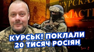 💣САЗОНОВ: Экстренно из КУРСКА! Вынесли КОРЕЙЦЕВ, ЦЕЛАЯ КОЛОНА! Техника ПАЧКАМИ. Арта ОТБИЛА ШТУРМ РФ