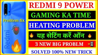 Heating Problem in Redmi 9 Power | How to Solved Heating Problem in Redmi 9 Power | Redmi 9 Power