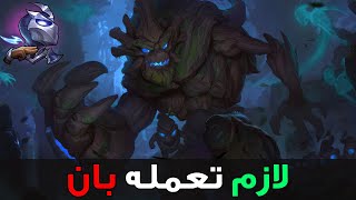 مهارات ديب فريزر مدمرة🥶| شرح ماوكاي وايلد ريفت