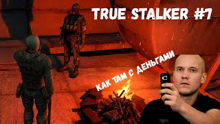 ИЗУЧЕНИЕ ПОМОЙКИ! (Прохождение True Stalker #7)