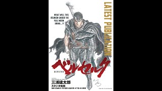 Berserk 364 Thank you Miura