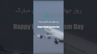 Happy World Tourism Day 2024 #shorts #mahanair #tourism