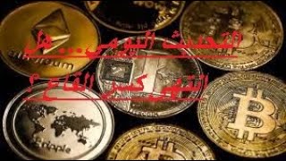 بعد هذا الصعود هل كسر القاع ممكنا.. اليك الاجاية 24/01/2023