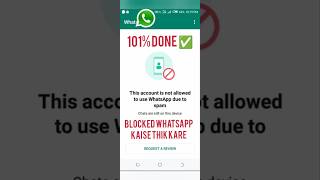 Block WhatsApp ko unblock kaise karen | How unblock whatsapp online 2025