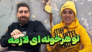 توی هرخونه یه دونه نیازه 😂